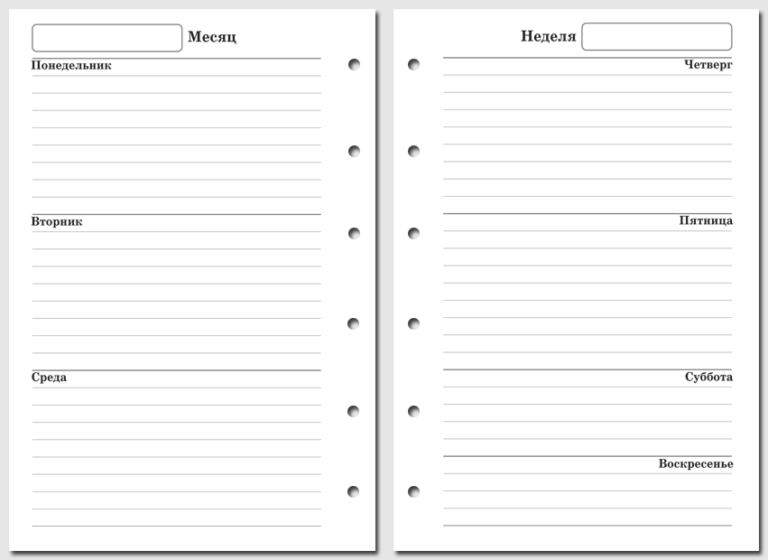 Картинки ежедневника на неделю